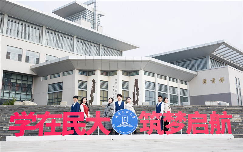 大连民族大学各专业在山西录取分数线_2025年更新主图