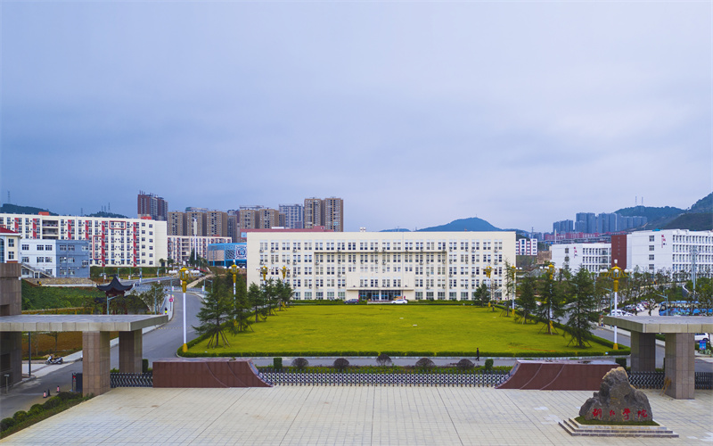 铜仁学院-4