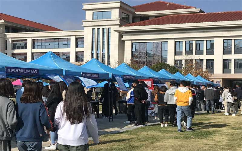 贵州电子科技职业学院-校园招聘会