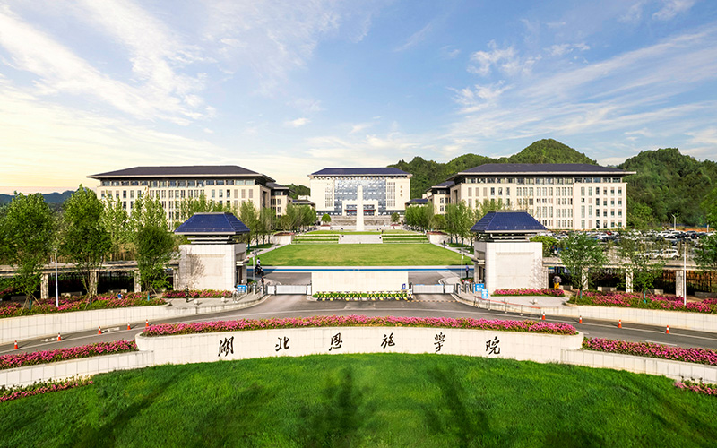 湖北恩施学院-学校大门