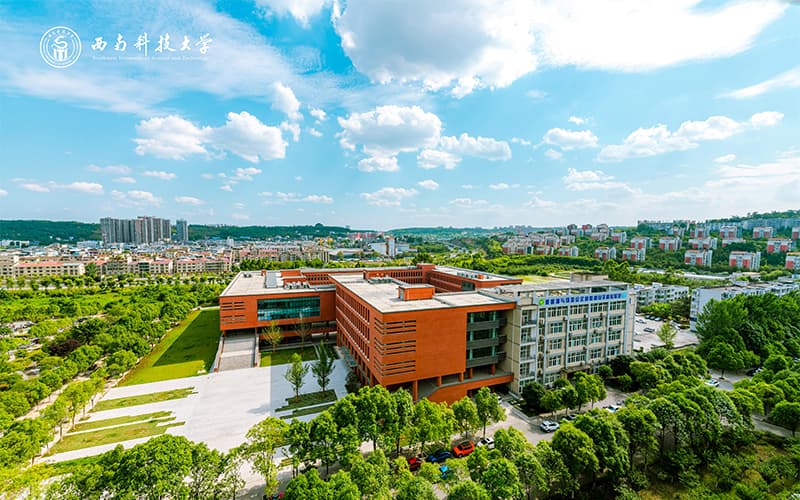 西南科技大学-1