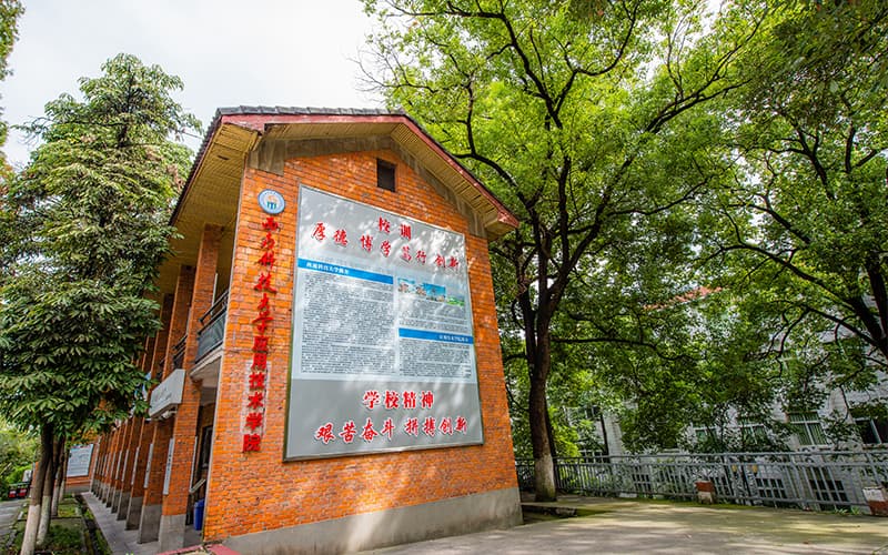 西南科技大学-5