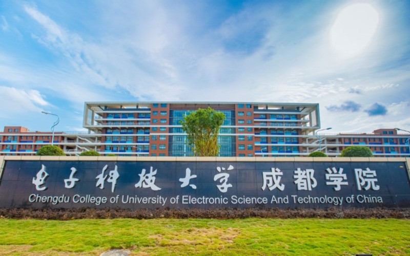 电子科技大学成都学院各专业在上海录取分数线_2025年更新主图