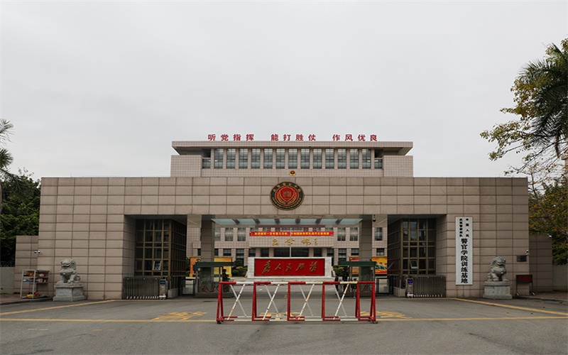 武警警官学院-训练基地营区大门