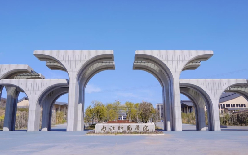 内江师范学院-西门