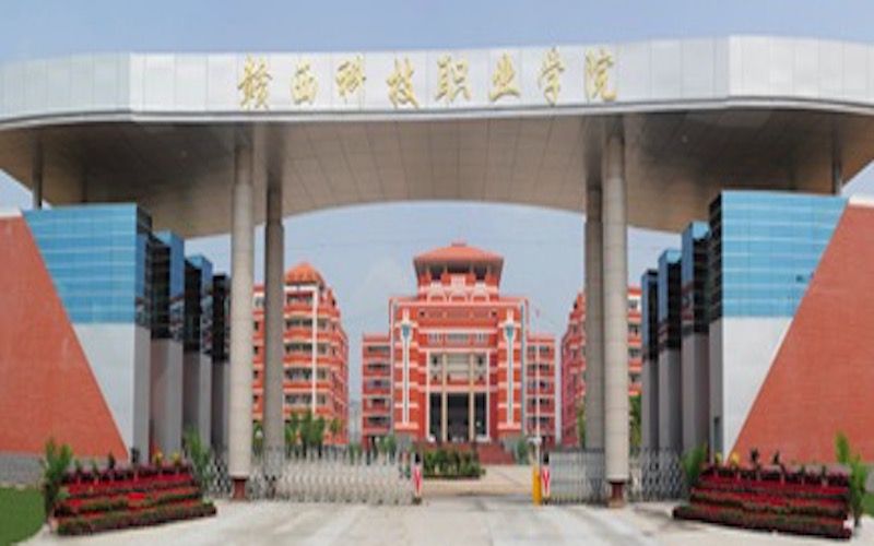 赣西科技职业学院- 1