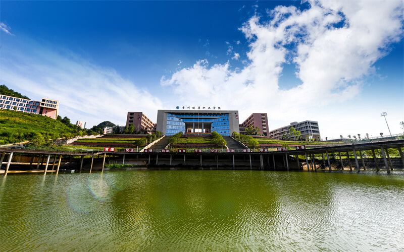 贵州健康职业学院-3