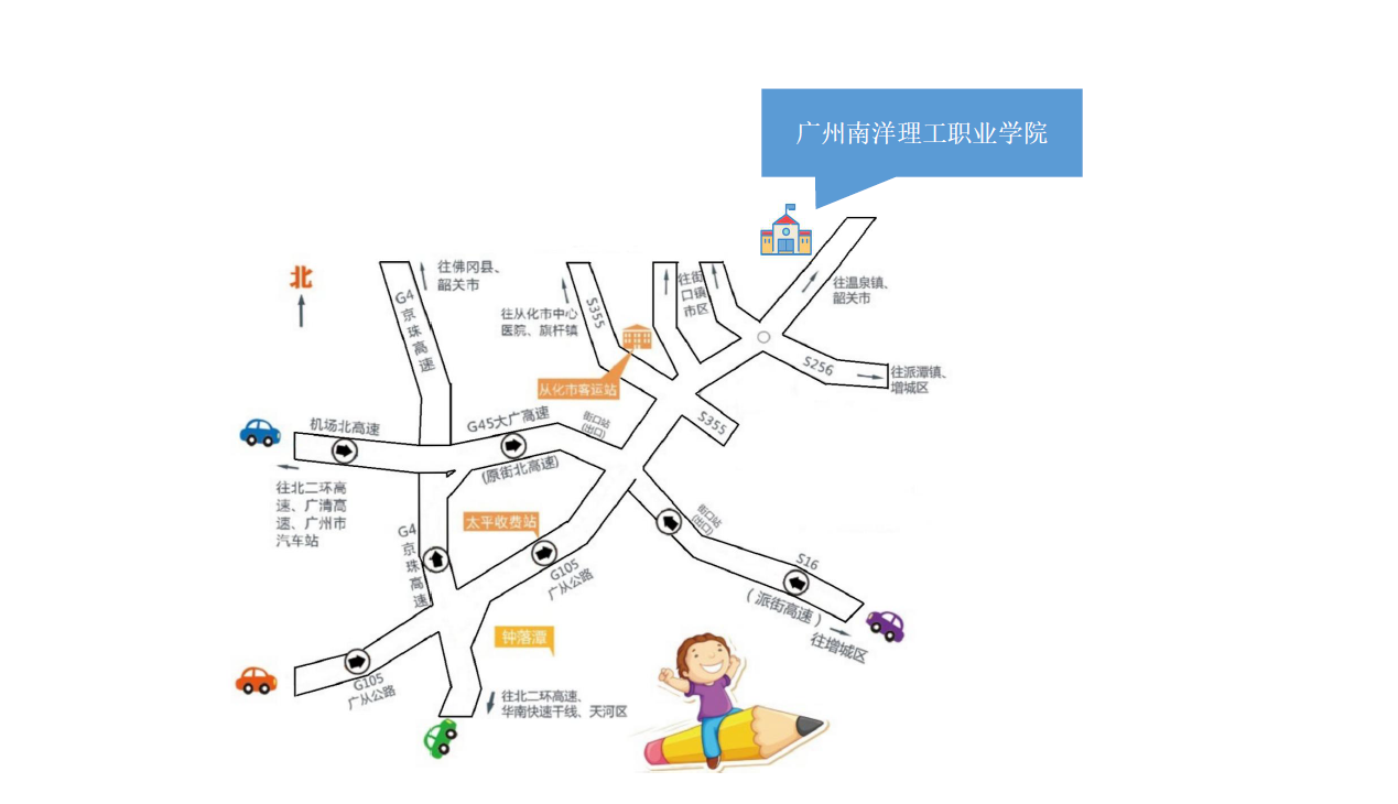 广州南洋理工位置图片