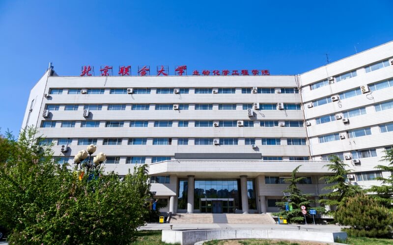 北京联合大学生物化学工程学院校园风光