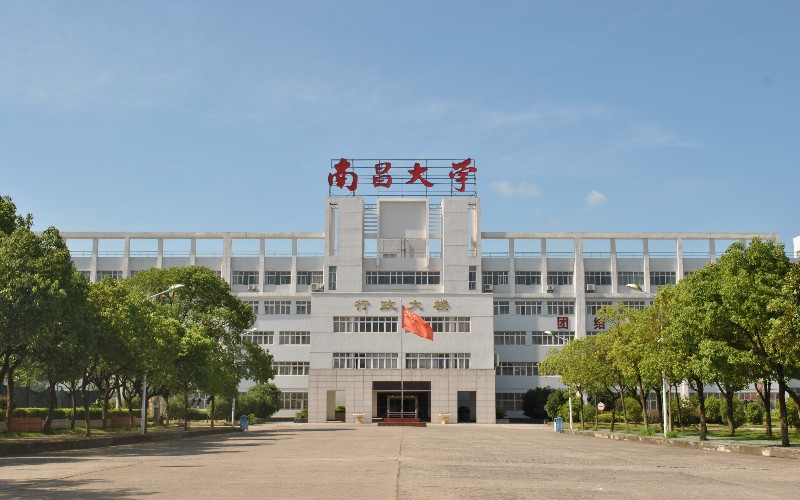 南昌大學共青學院是公辦還是民辦 - 職教網