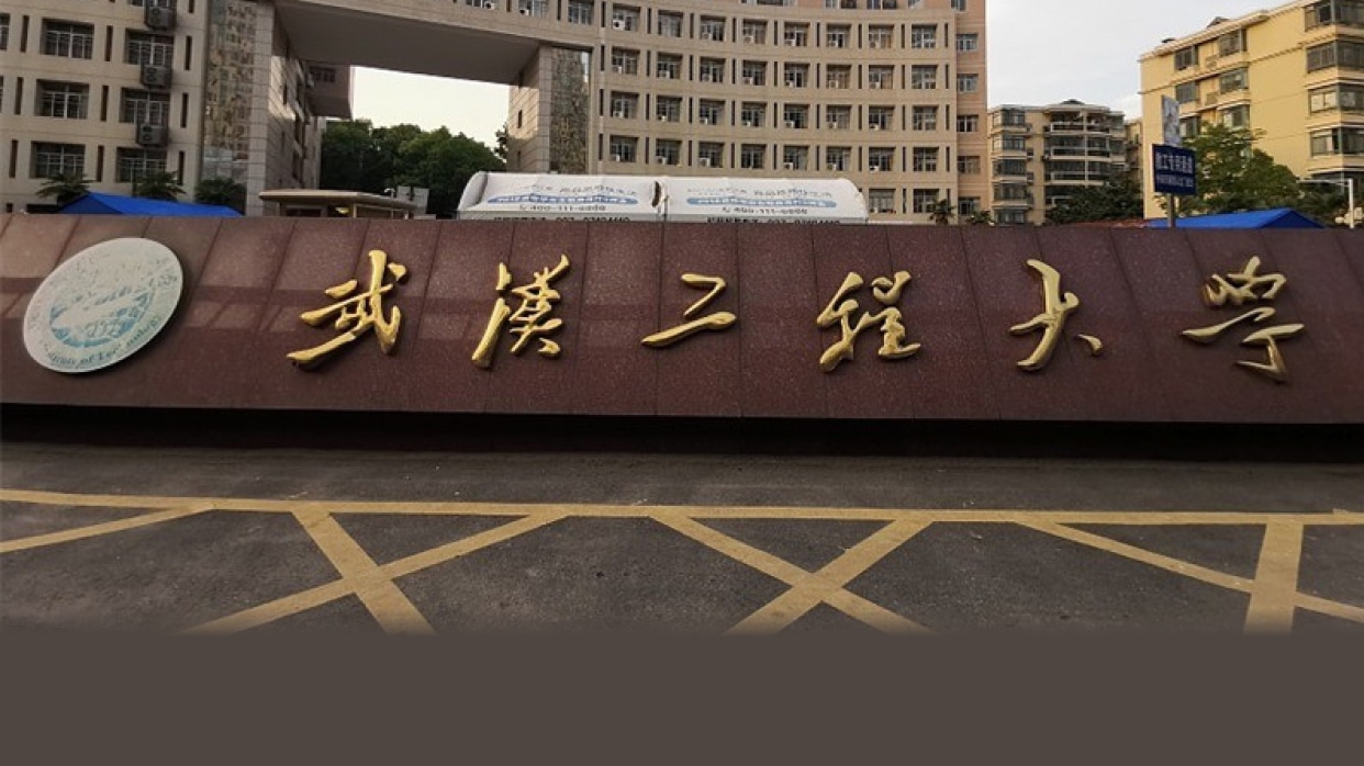 武漢工程大學校園風光