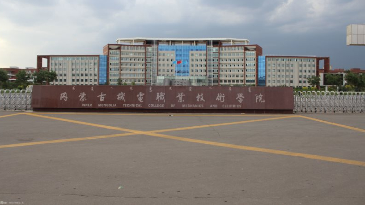 内蒙古机电职业技术学院校园风光