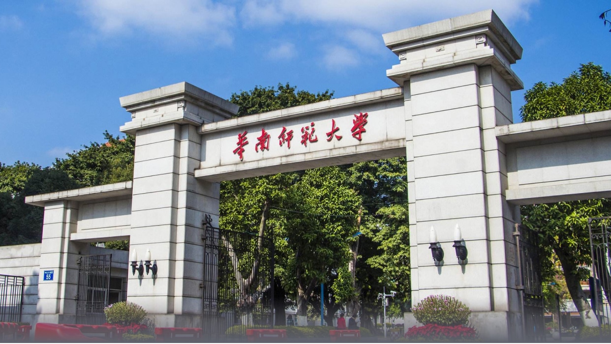 华南师范大学校园风光