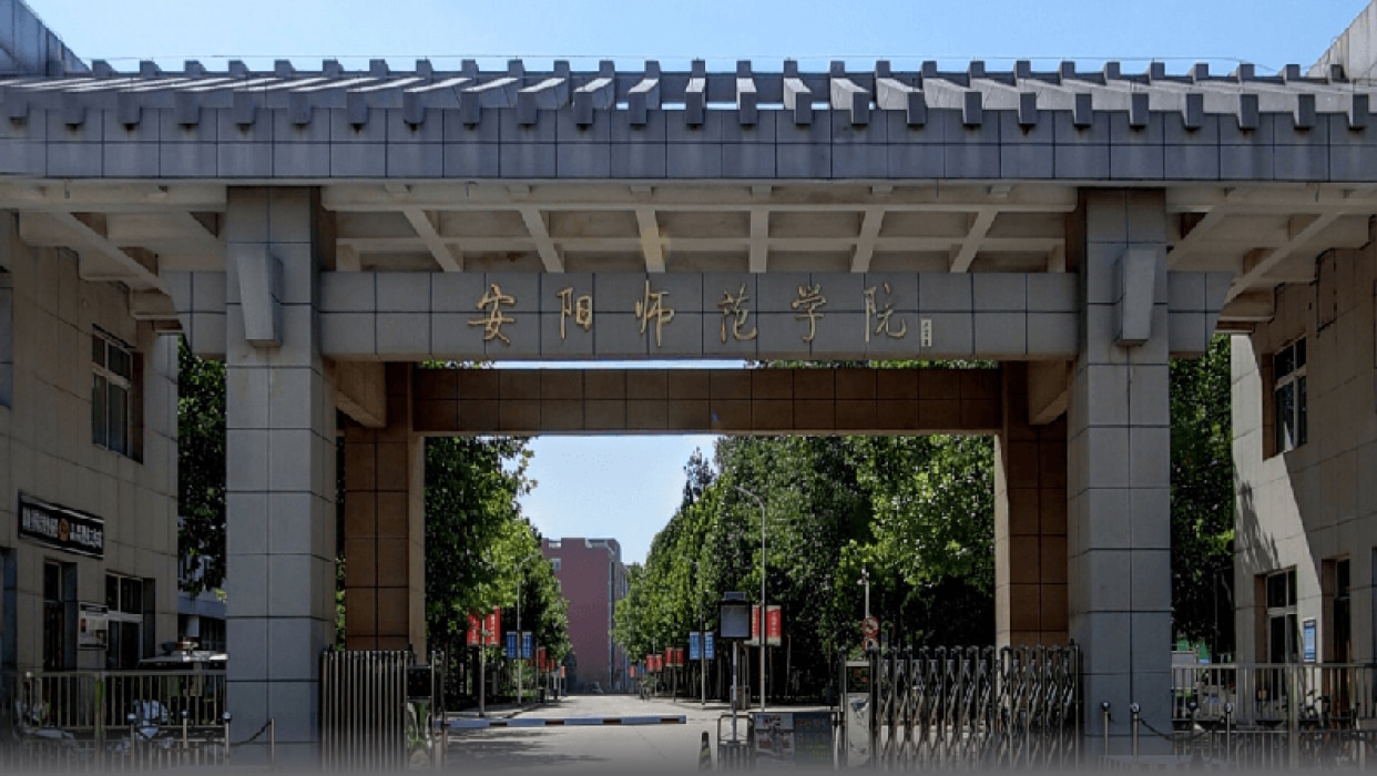 安阳师范学院人文管理学院_安阳人文管理_洛阳师范和安阳师范哪个好