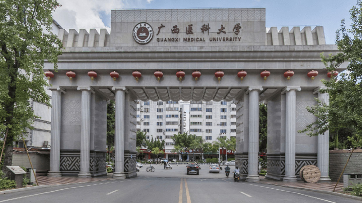 广西医科大学校园风光