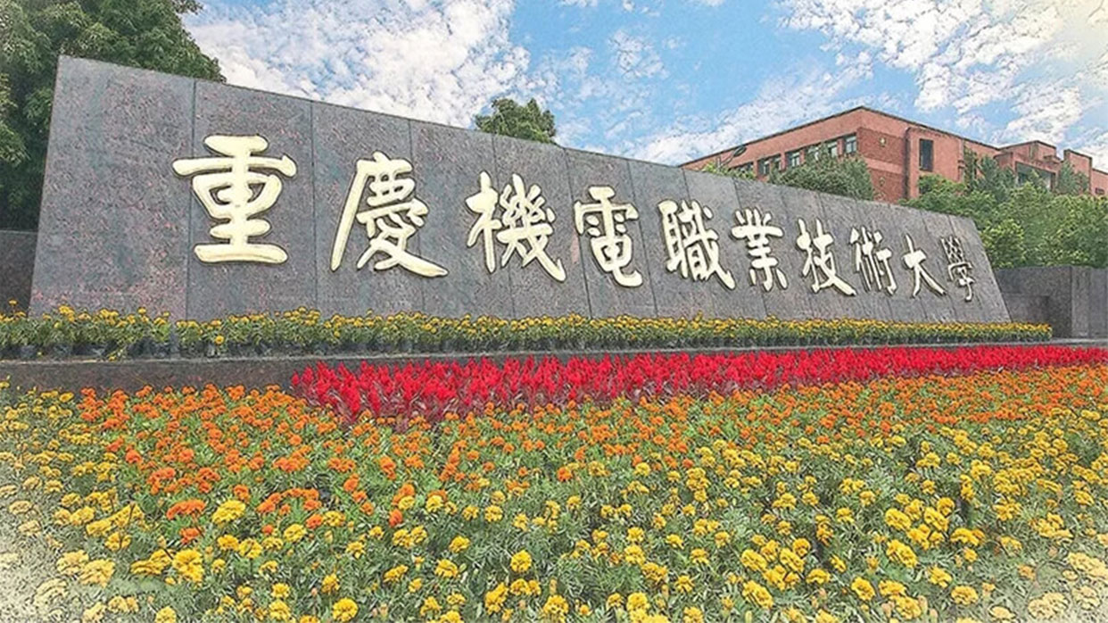 重庆机电设备公司的新机遇与挑战