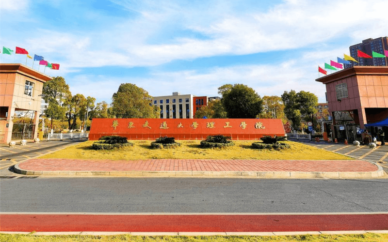 南昌交通学院是几本 - 职教网